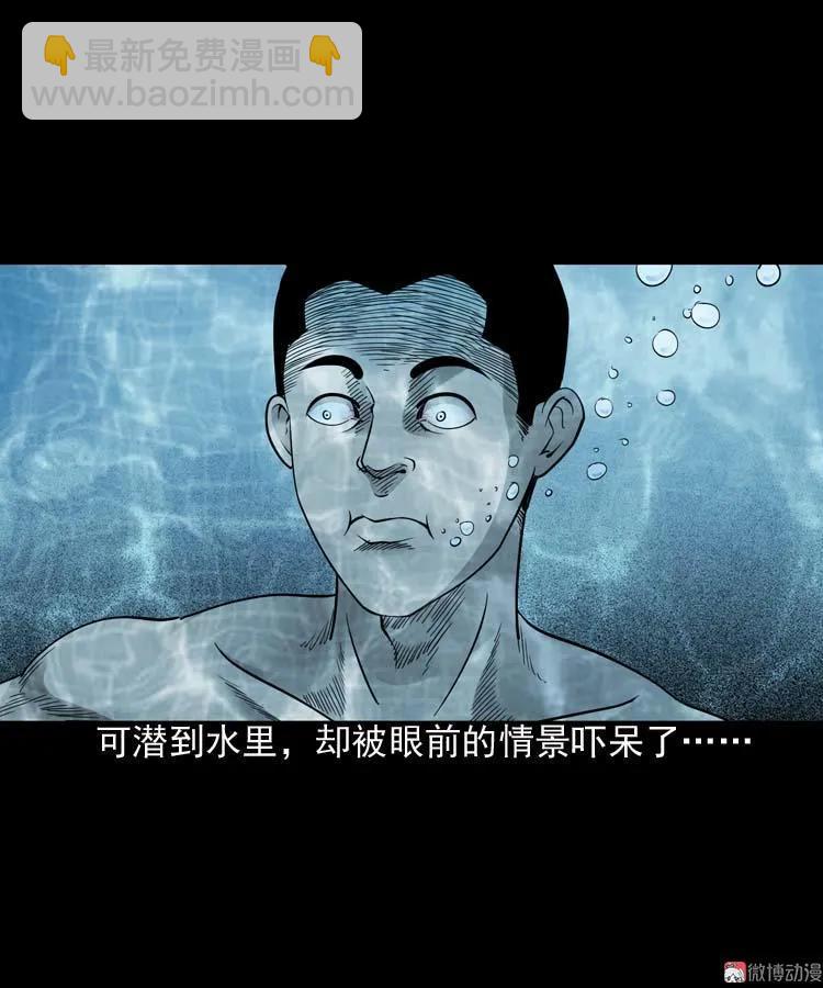 水鬼索命(1/2)-第72话