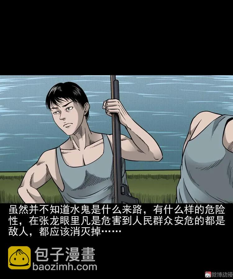 水鬼索命(1/2)-第72话