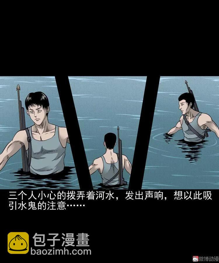 水鬼索命(1/2)-第72话