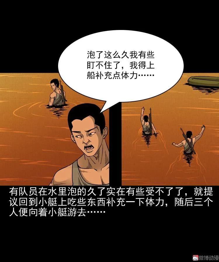 水鬼索命(1/2)-第72话