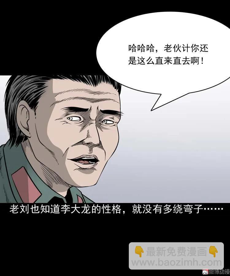 水鬼索命(1/2)-第72话