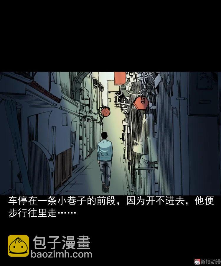 讨命（下）(1/2)-第74话