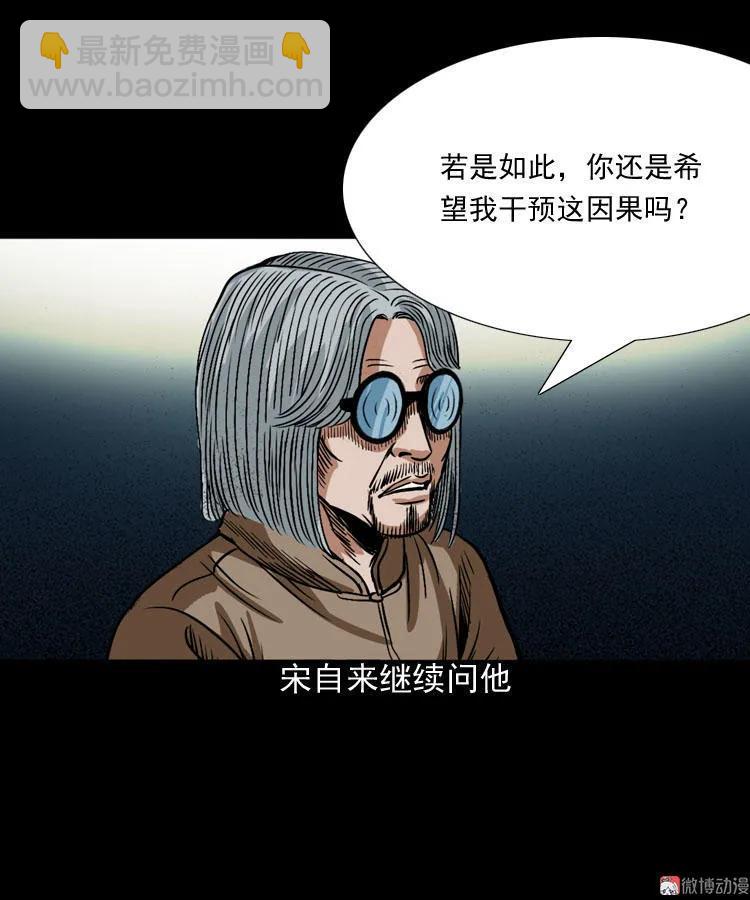 讨命（下）(1/2)-第74话