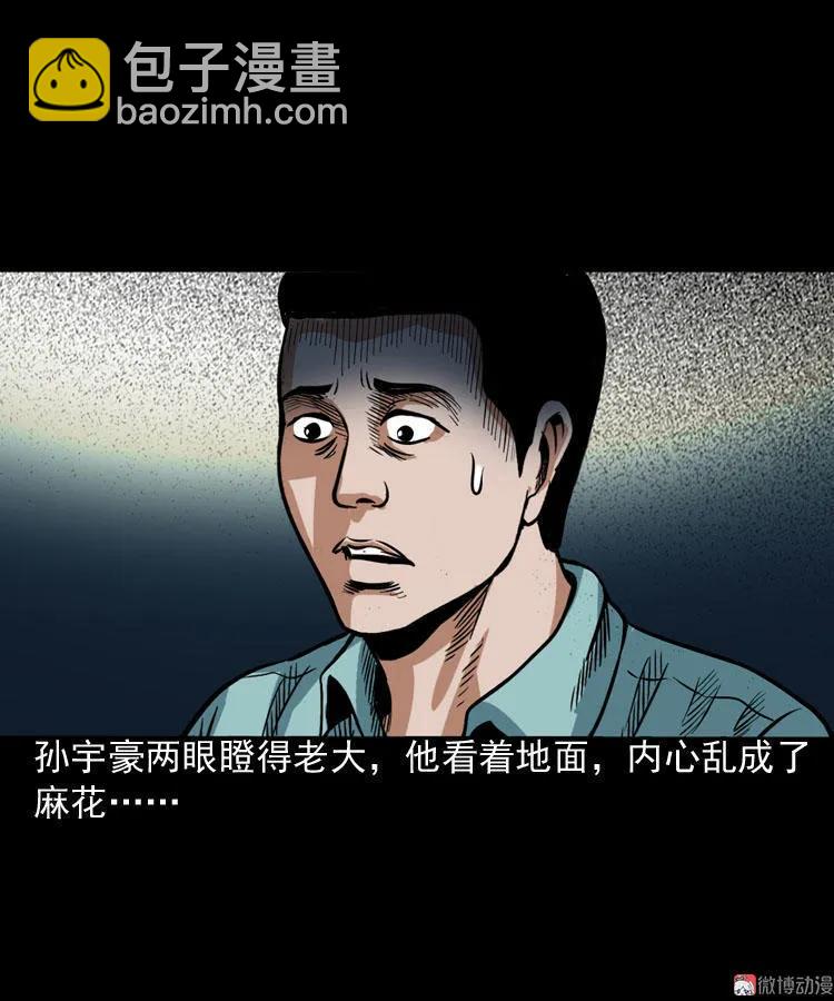 讨命（下）(1/2)-第74话