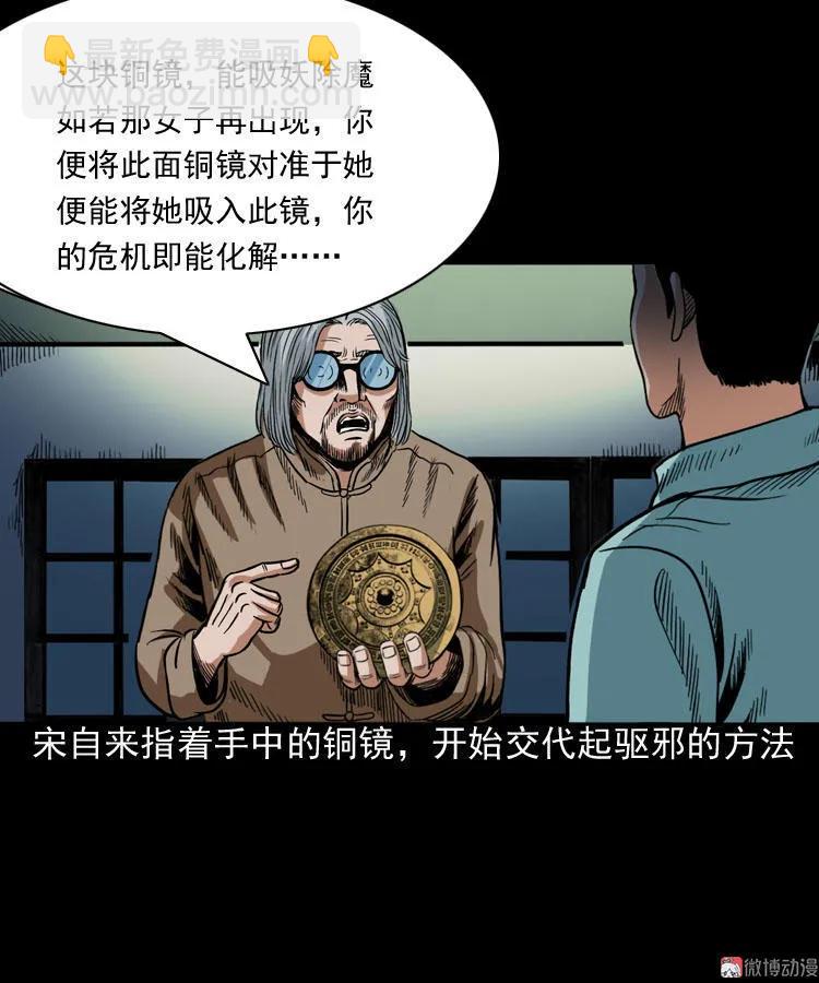 讨命（下）(1/2)-第74话