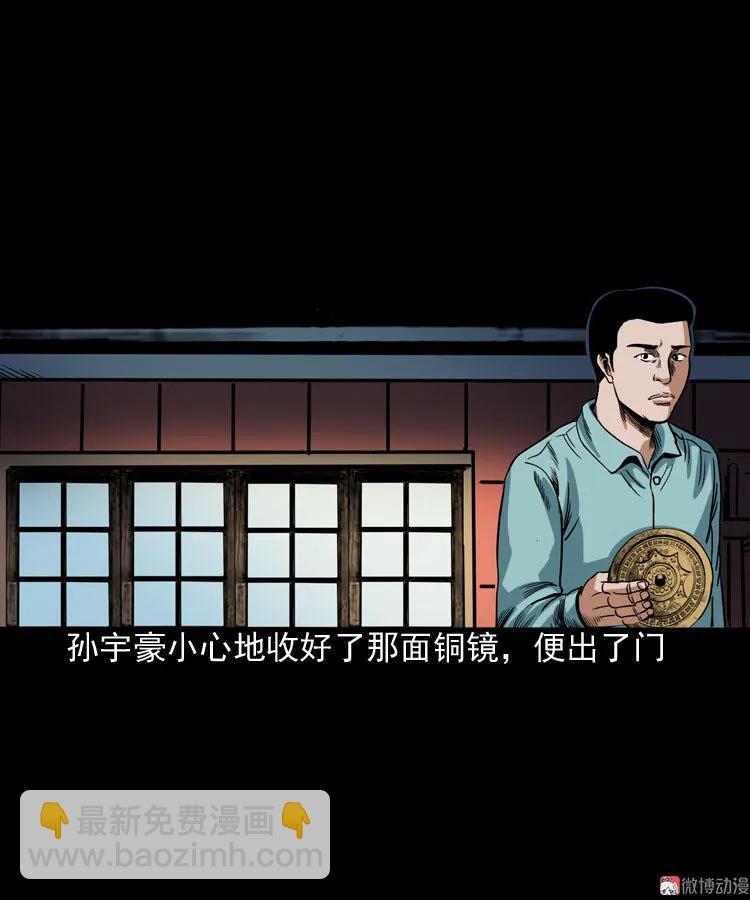 讨命（下）(1/2)-第74话