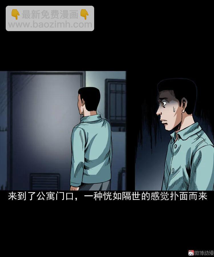 讨命（下）(1/2)-第74话