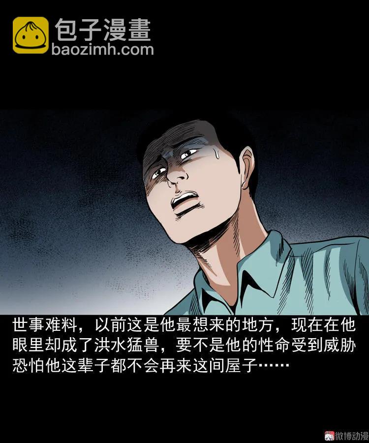 讨命（下）(1/2)-第74话