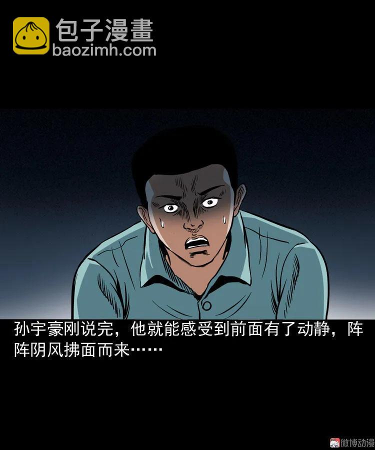 讨命（下）(1/2)-第74话