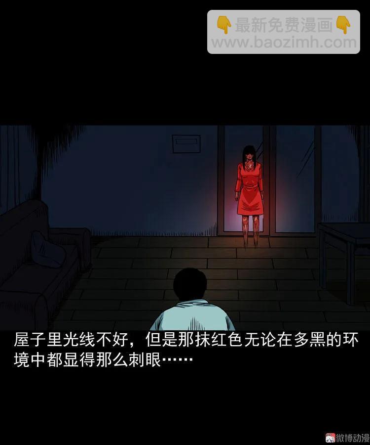 讨命（下）(1/2)-第74话