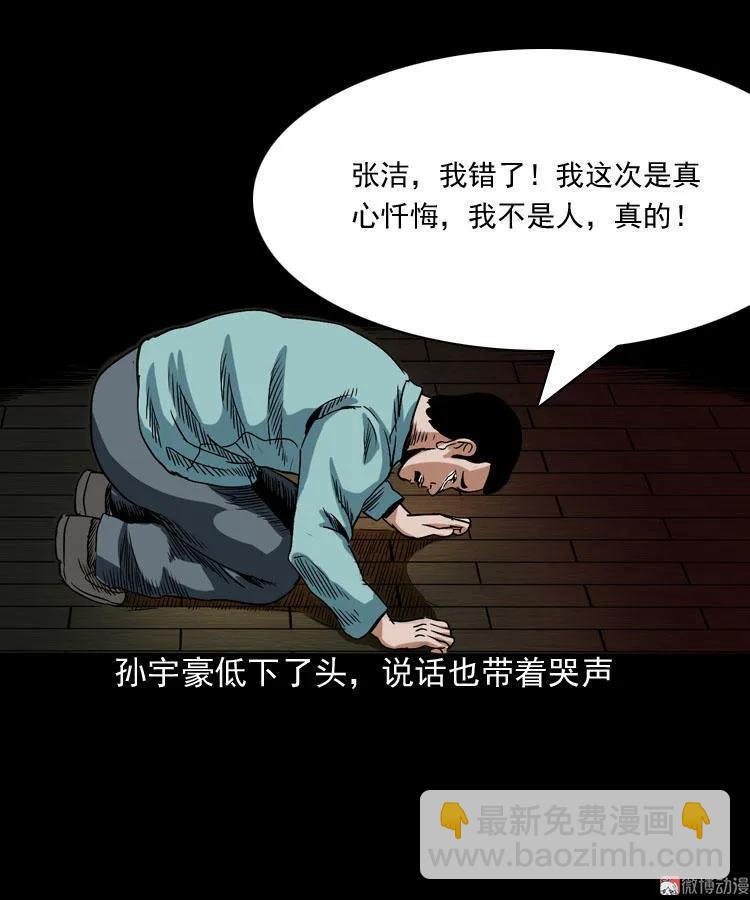 讨命（下）(1/2)-第74话