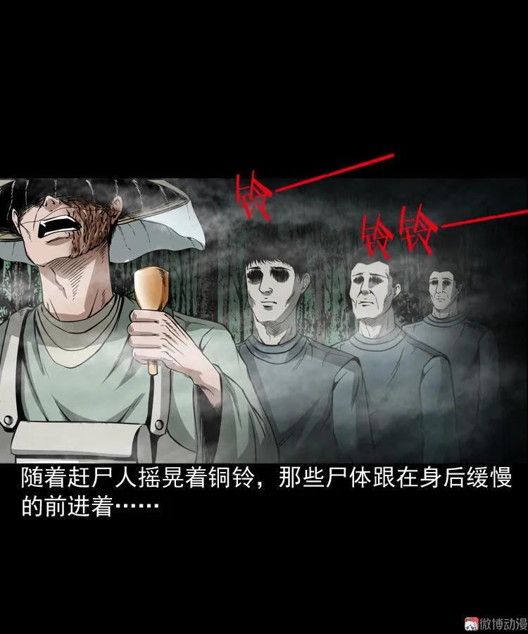 赶尸(1/2)-第78话