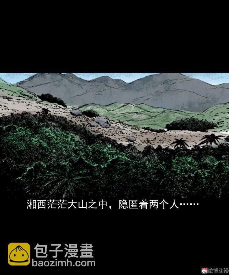 赶尸(1/2)-第78话