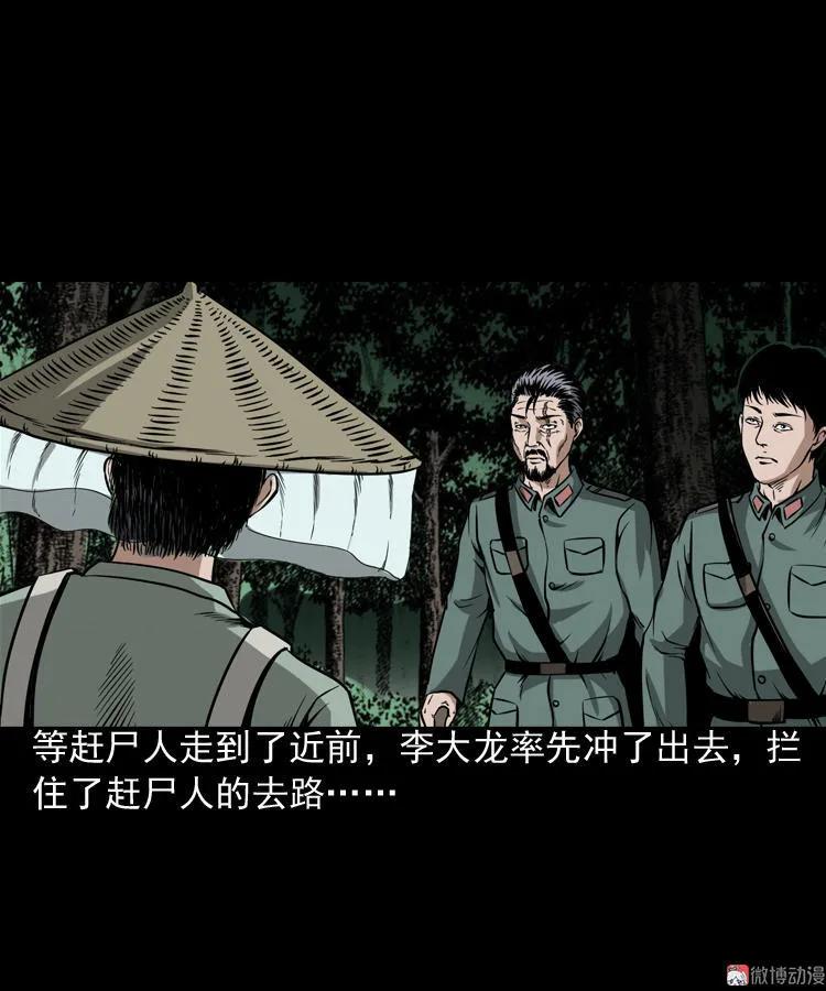 赶尸(1/2)-第78话