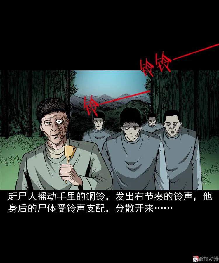 赶尸(1/2)-第78话