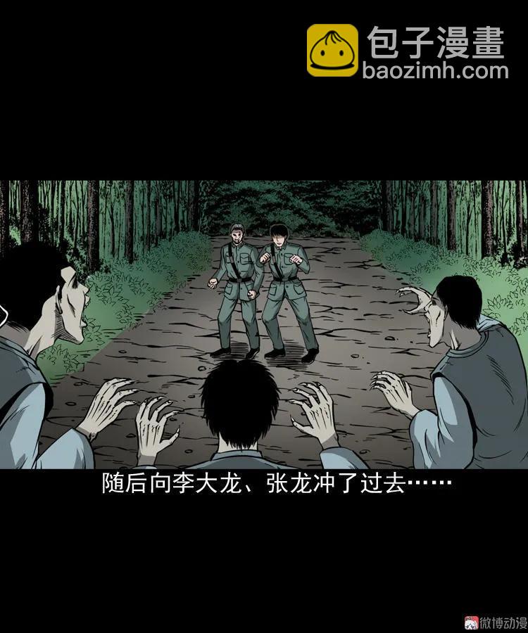 赶尸(1/2)-第78话