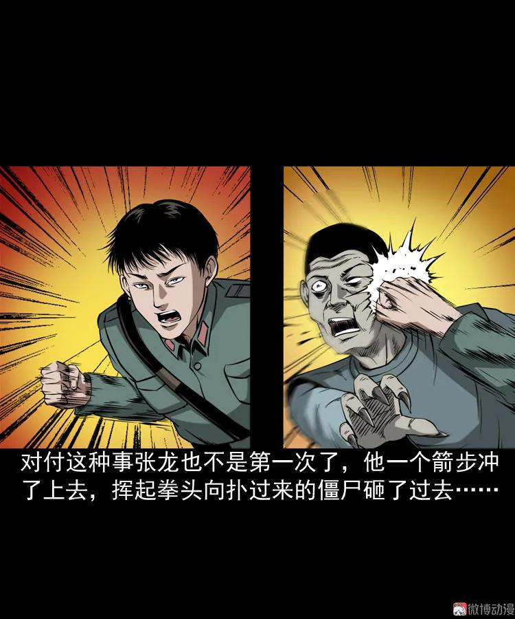 赶尸(1/2)-第78话