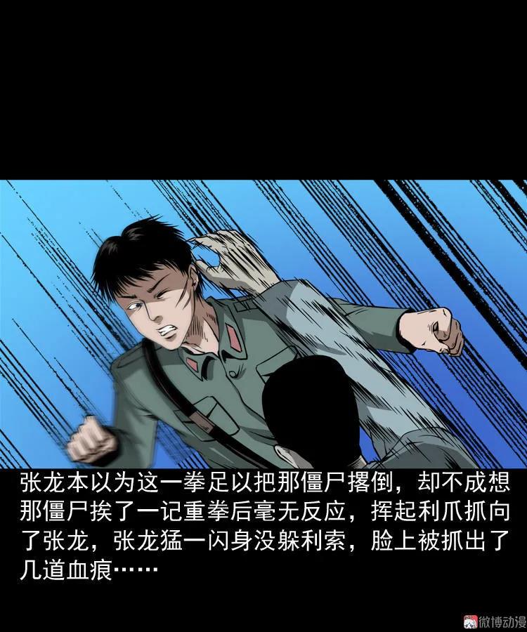 赶尸(1/2)-第78话