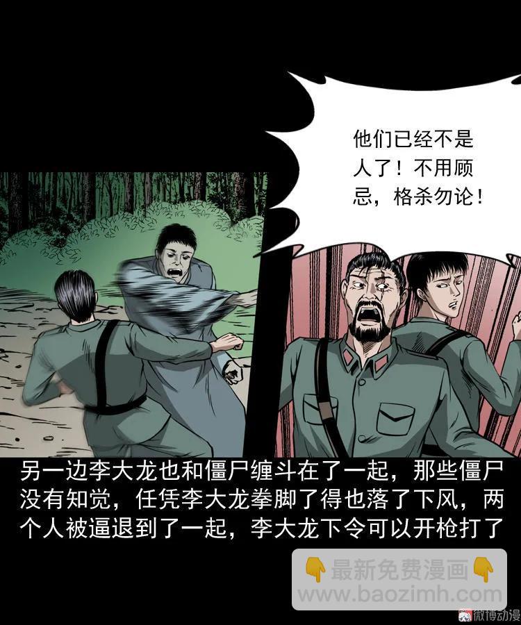 赶尸(1/2)-第78话