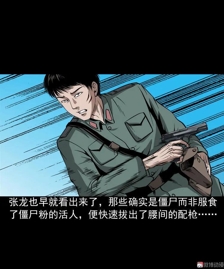 赶尸(1/2)-第78话