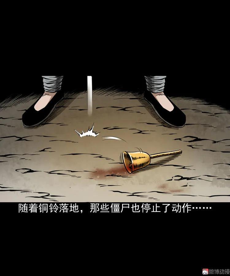 赶尸(1/2)-第78话