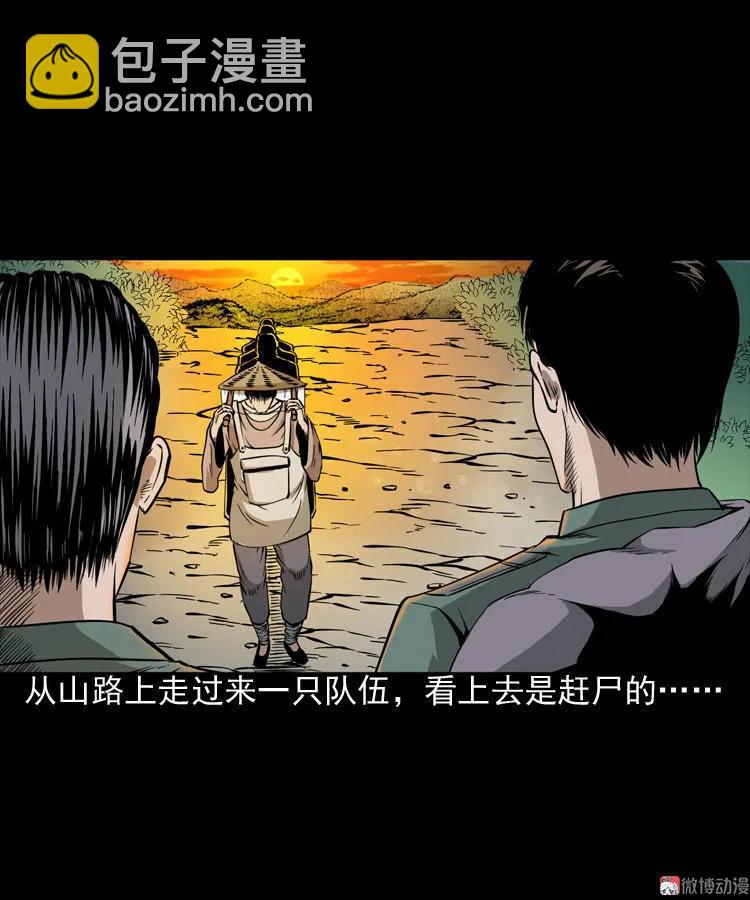 赶尸(1/2)-第78话