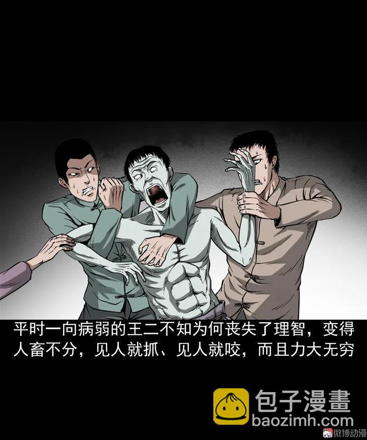 赶尸(1/2)-第78话