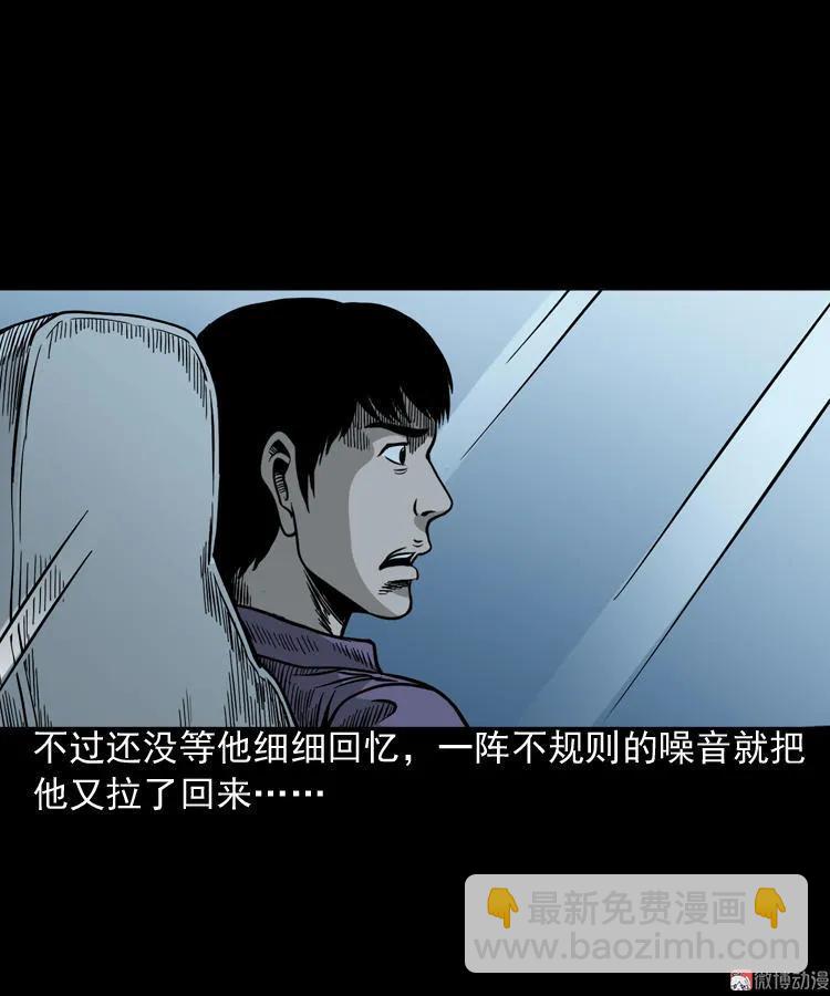 伞中魂(1/2)-第80话