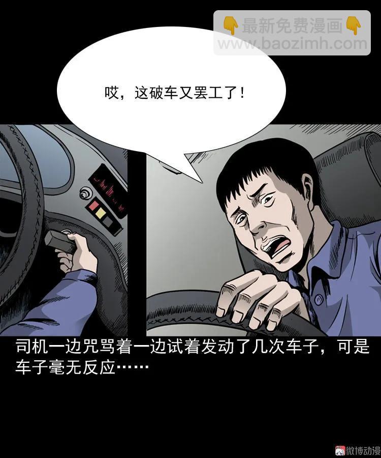 伞中魂(1/2)-第80话