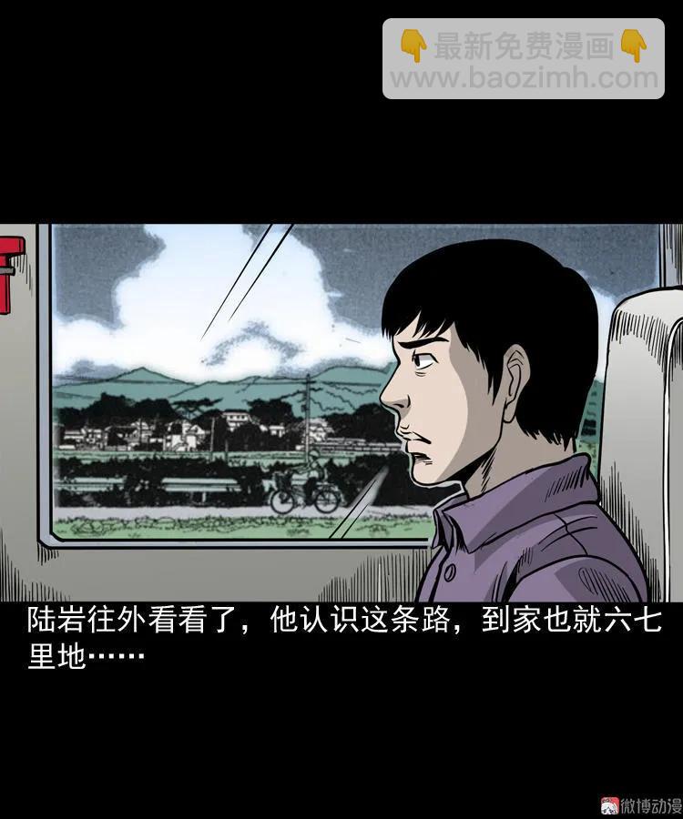 伞中魂(1/2)-第80话