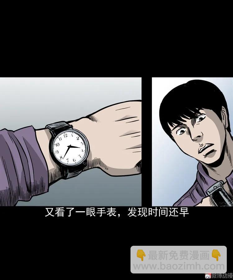 伞中魂(1/2)-第80话