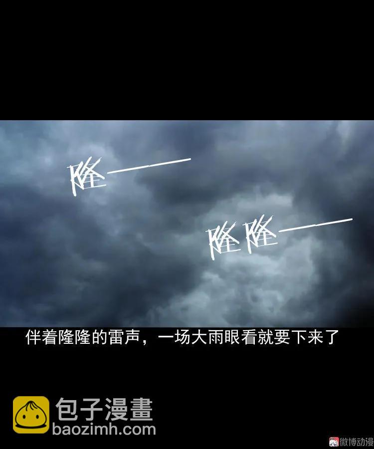 伞中魂(1/2)-第80话