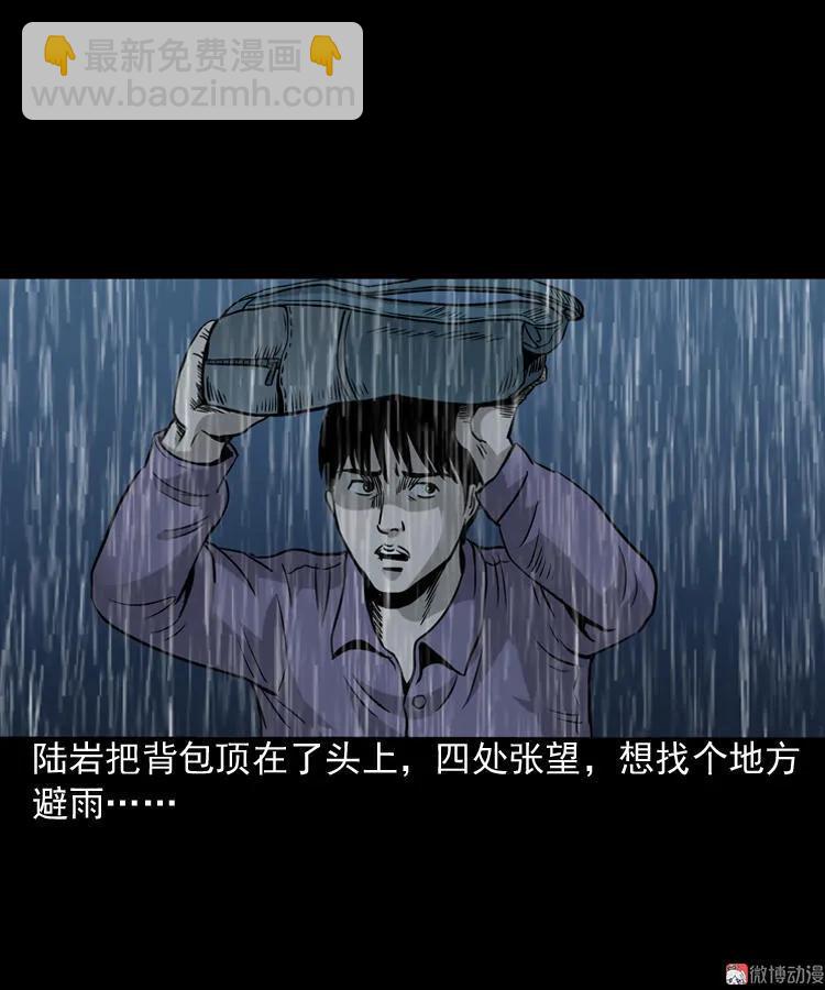 伞中魂(1/2)-第80话