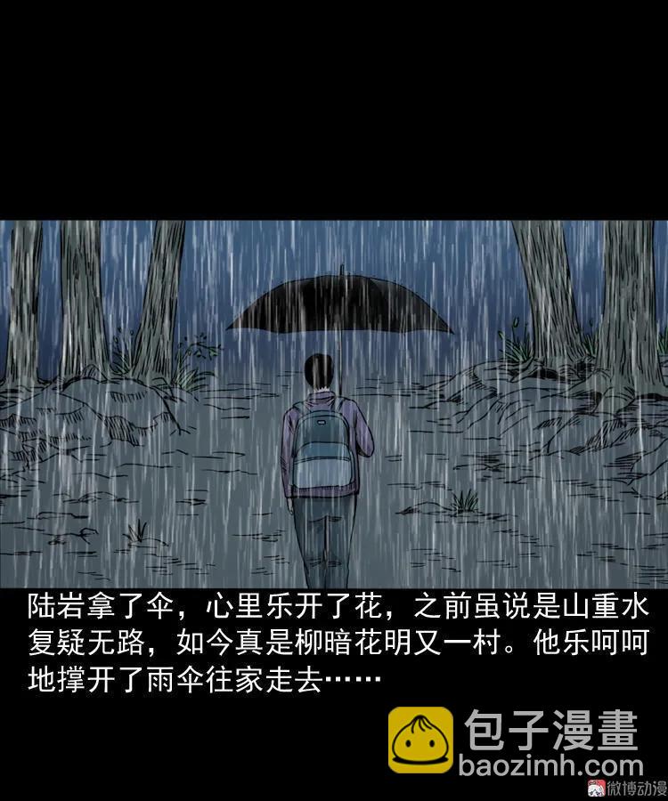 伞中魂(1/2)-第80话