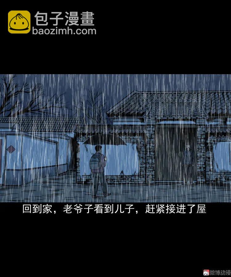 伞中魂(1/2)-第80话