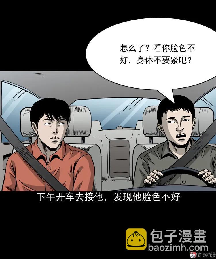 伞中魂(1/2)-第80话