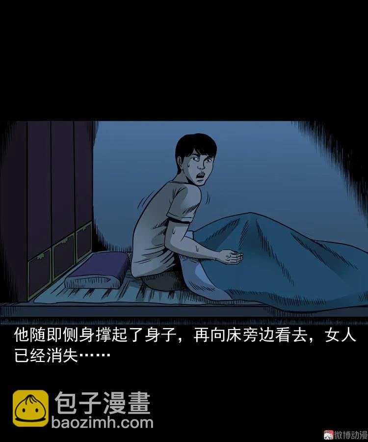 伞中魂(1/2)-第80话