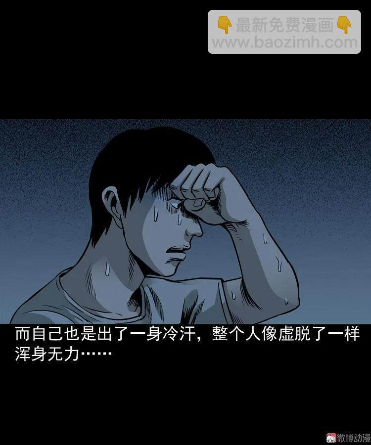 伞中魂(1/2)-第80话