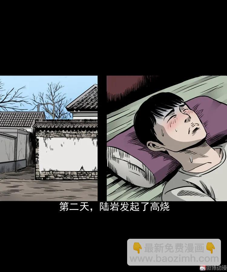 伞中魂(1/2)-第80话