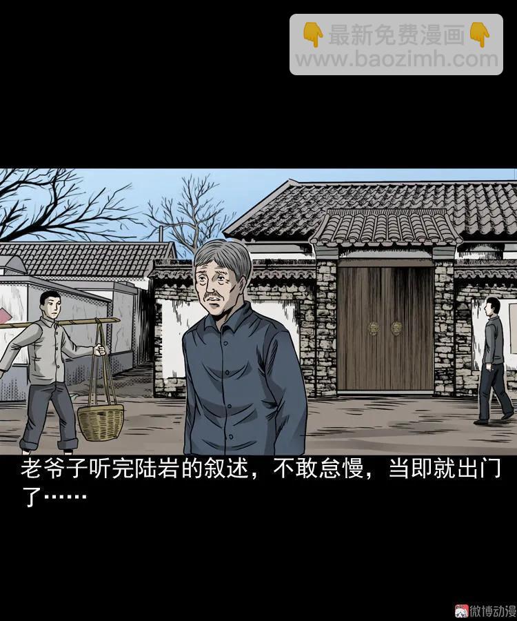 伞中魂(1/2)-第80话