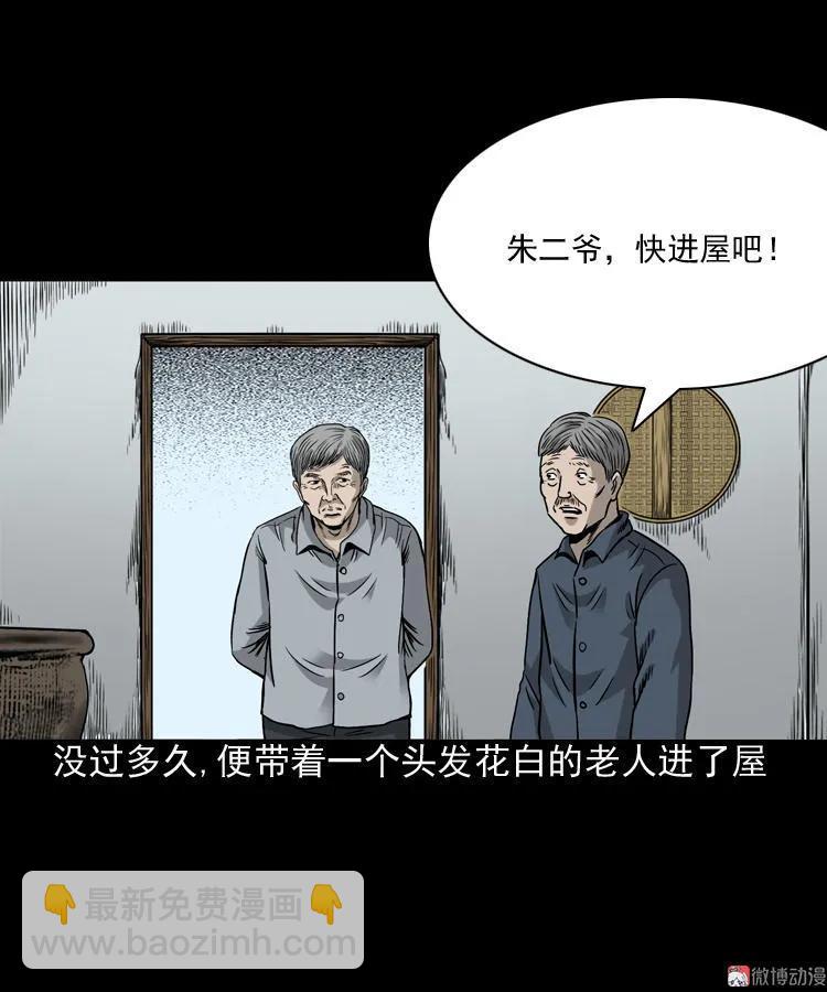 伞中魂(1/2)-第80话