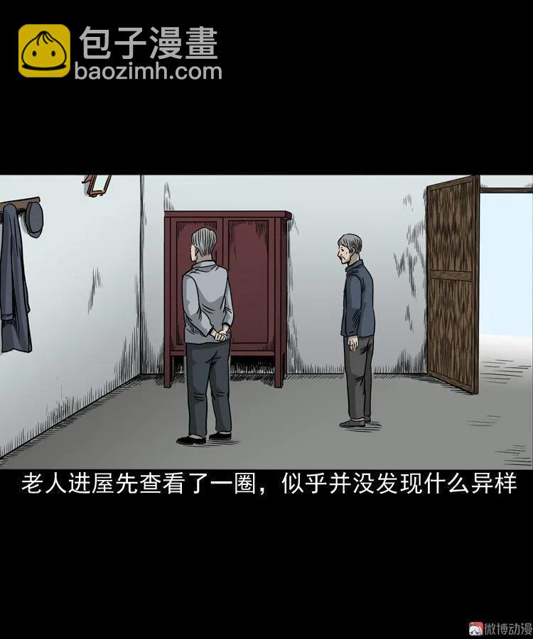 伞中魂(1/2)-第80话