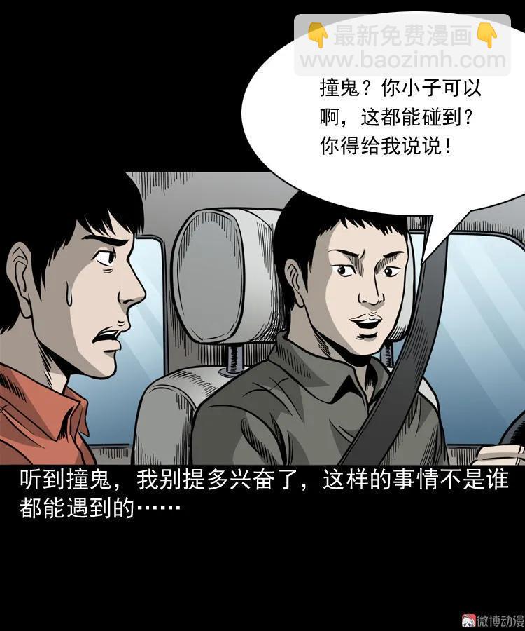 伞中魂(1/2)-第80话