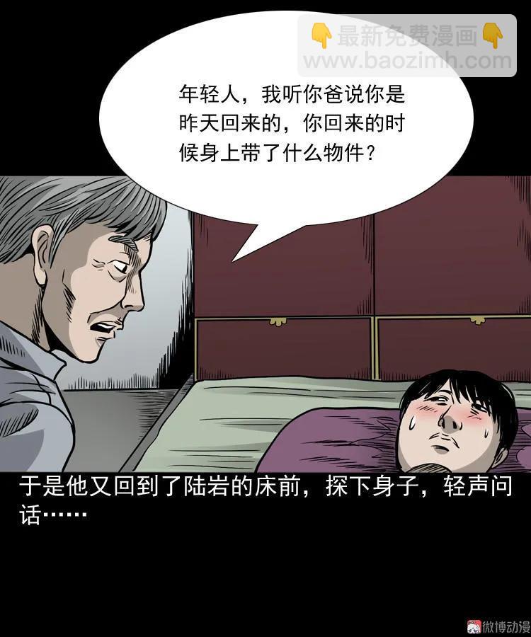 伞中魂(1/2)-第80话