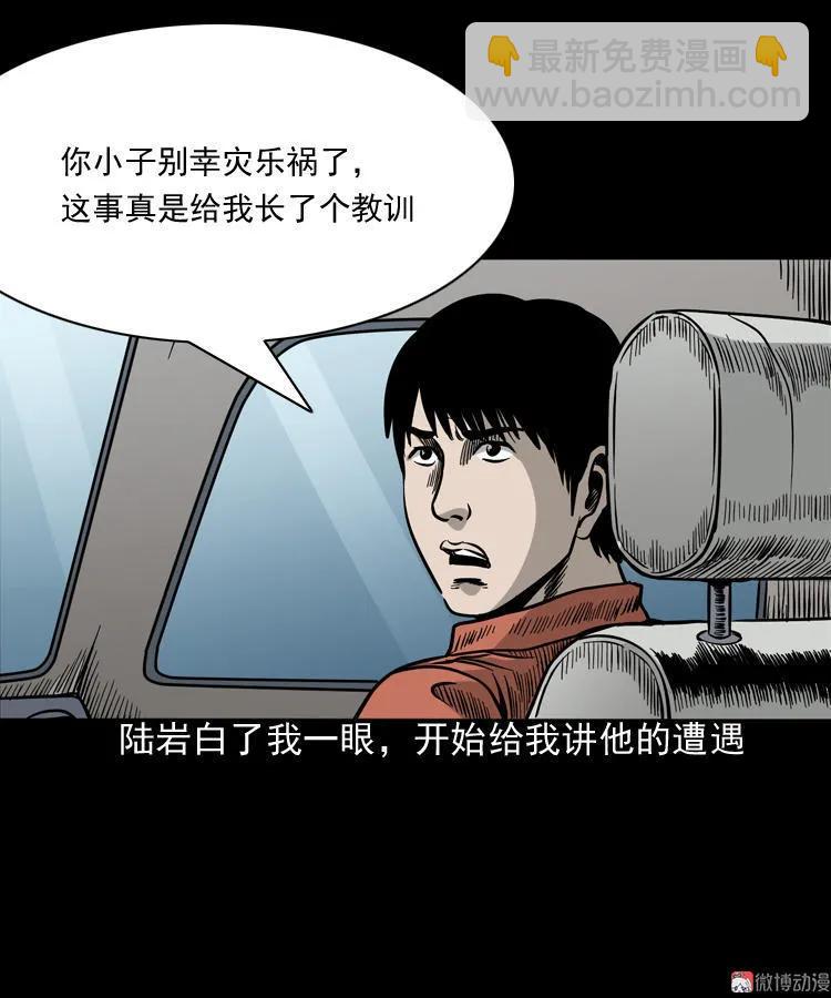 伞中魂(1/2)-第80话