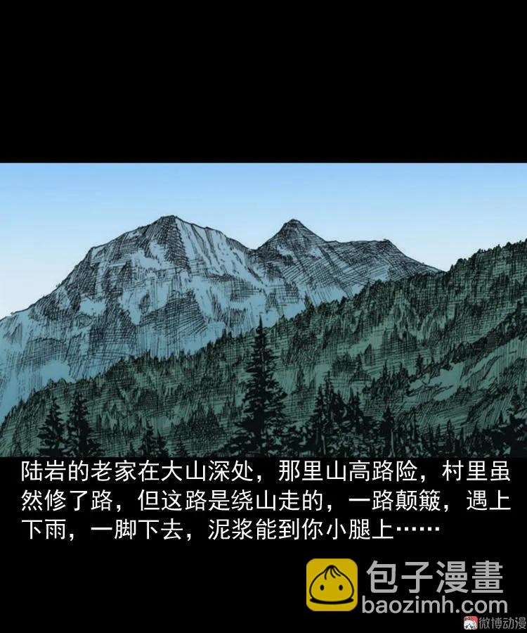 伞中魂(1/2)-第80话