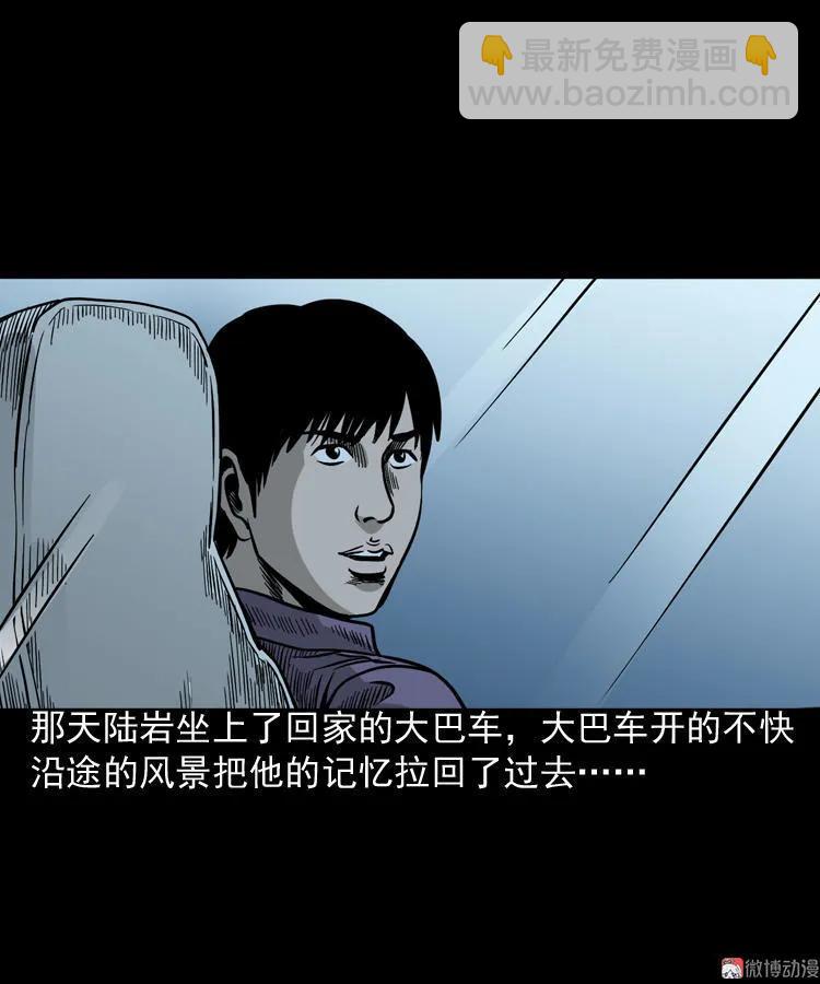 伞中魂(1/2)-第80话