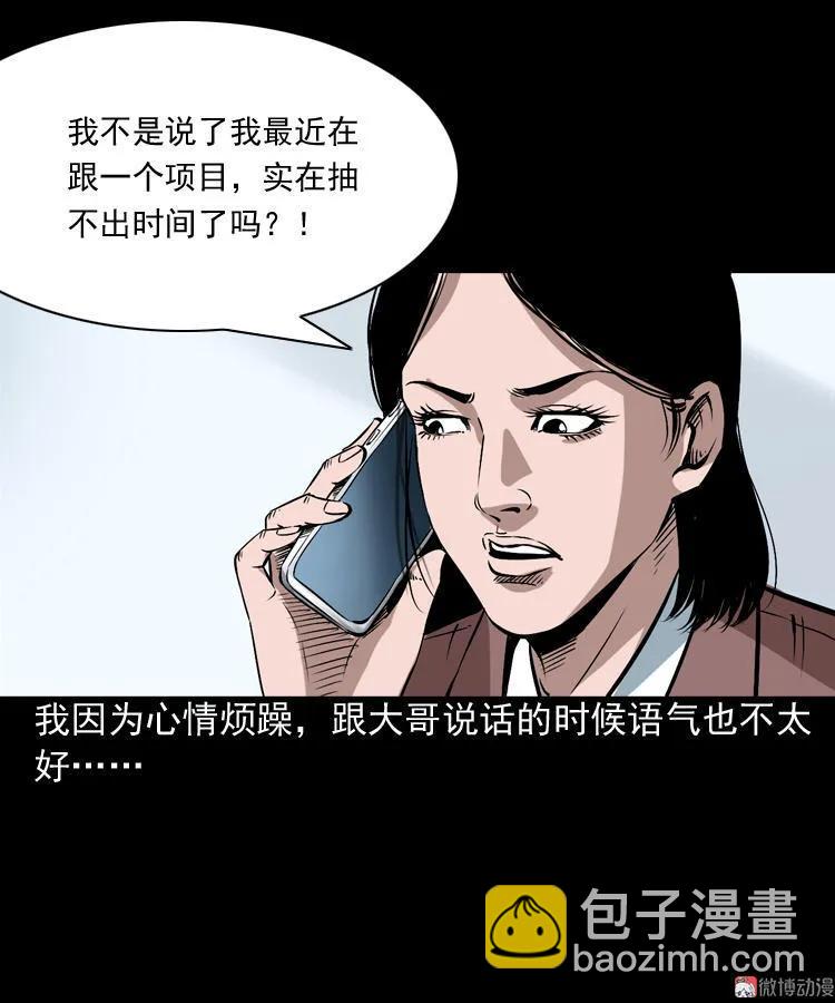 回家(1/2)-第82话