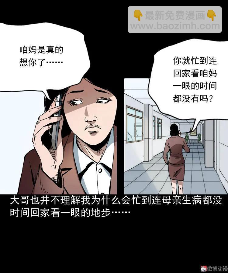 回家(1/2)-第82话