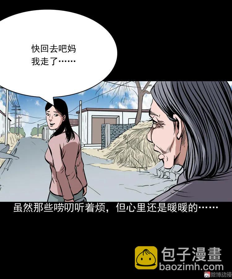 回家(1/2)-第82话